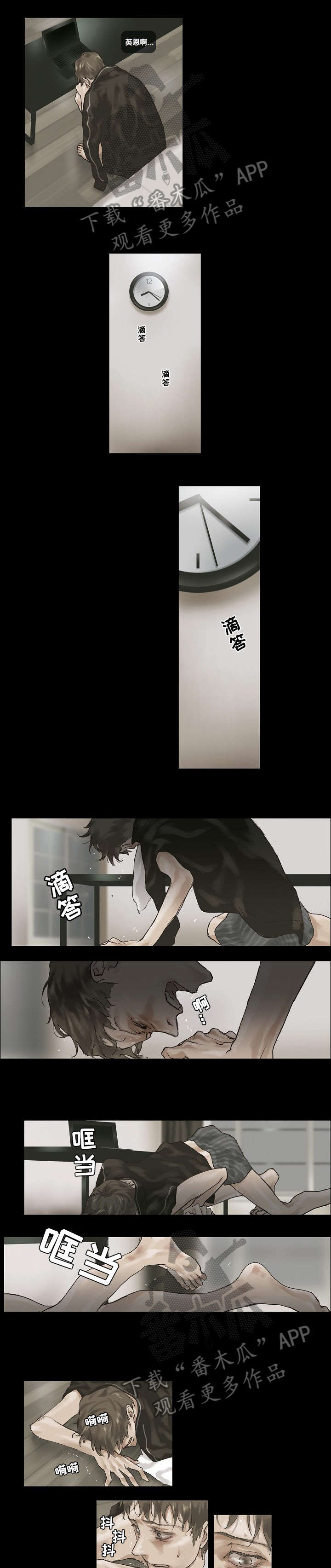 第7章：救救我2