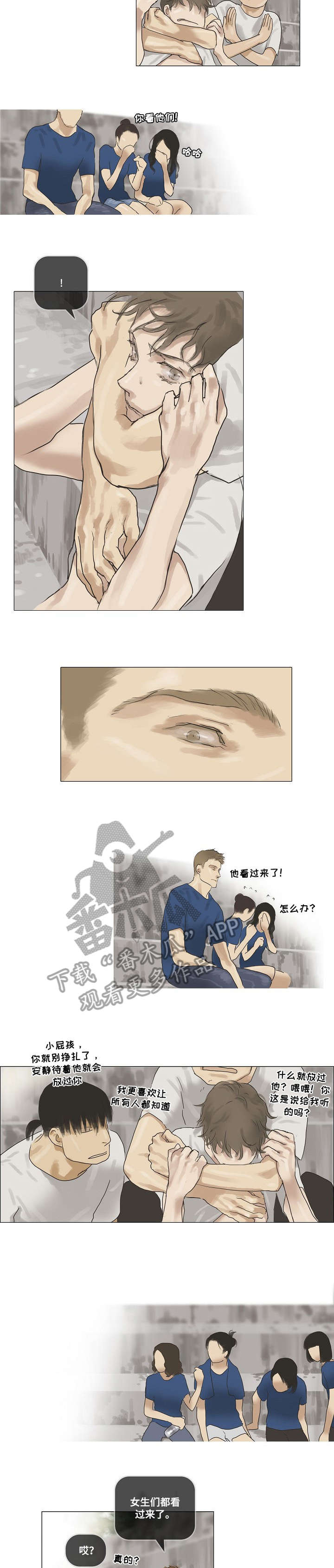 第18章：来个人4