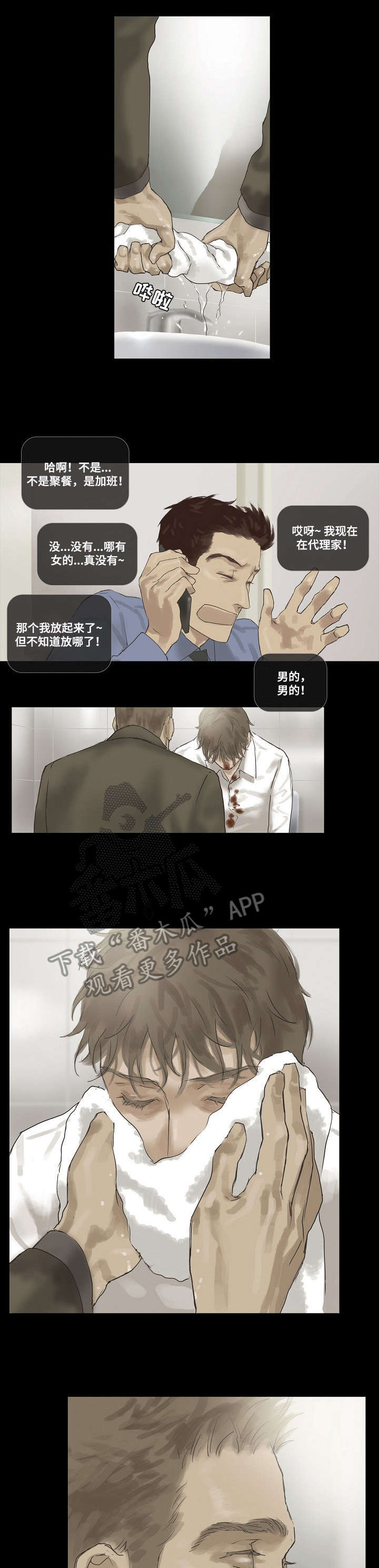 第16章：嘴张开0