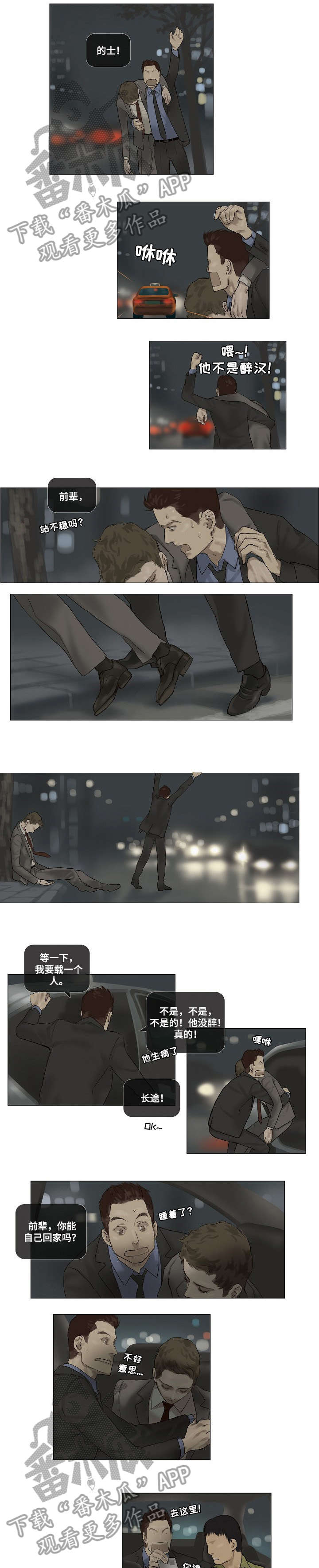 第12章：太好了2