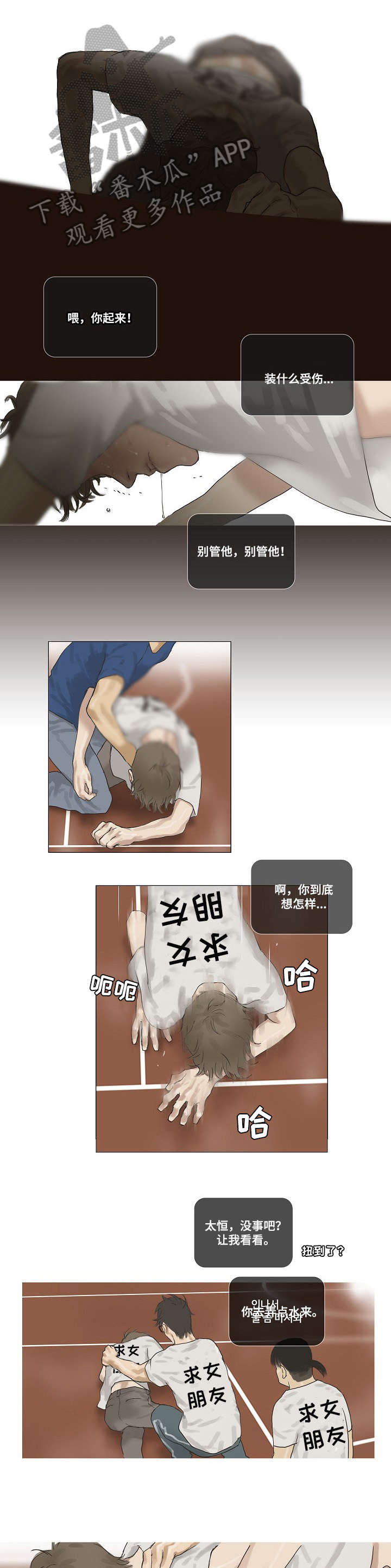 第20章：第一次见0