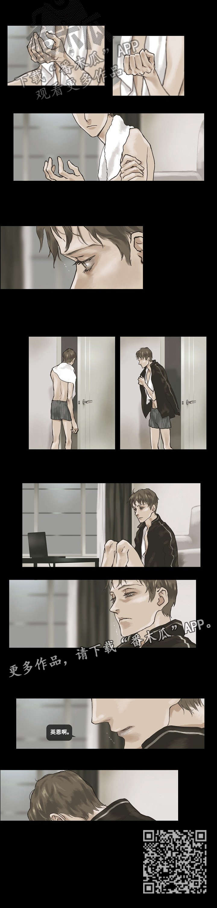 第7章：救救我1