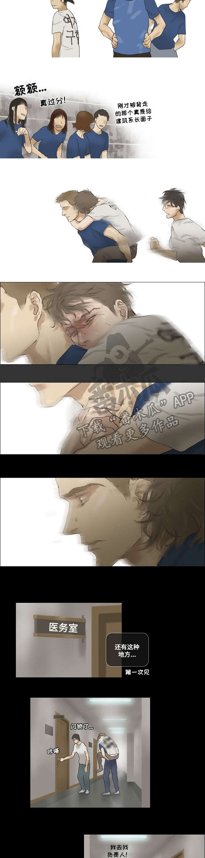 第20章：第一次见4