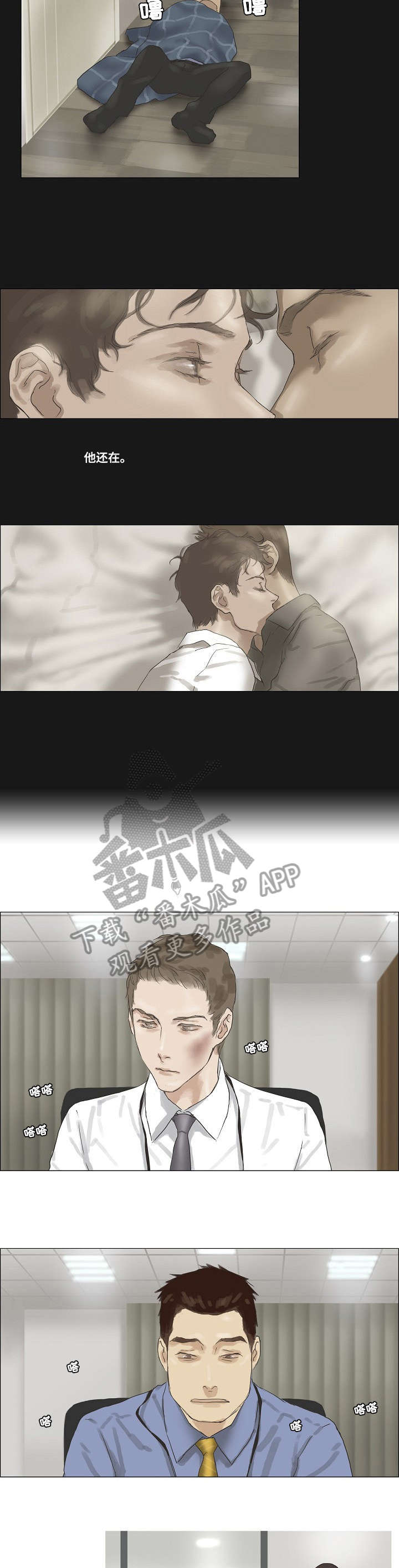 第22章：来不及1