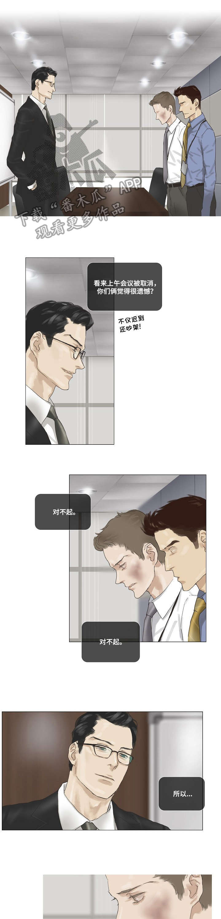 第24章：教导有方0