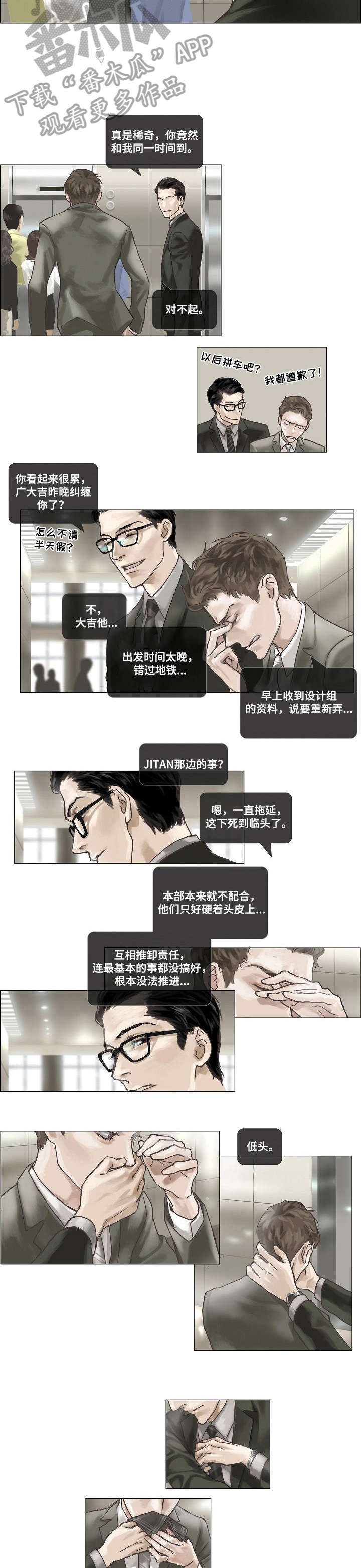 第3章：跟上1