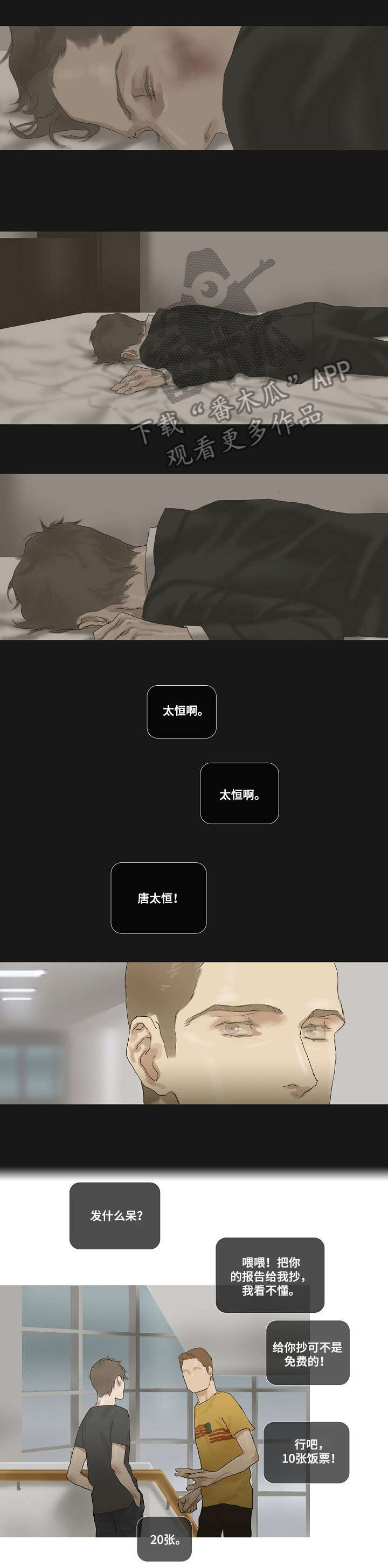 第27章：倒胃口3