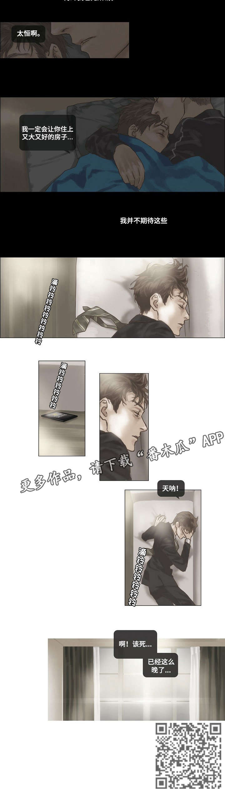 第2章：无所谓4