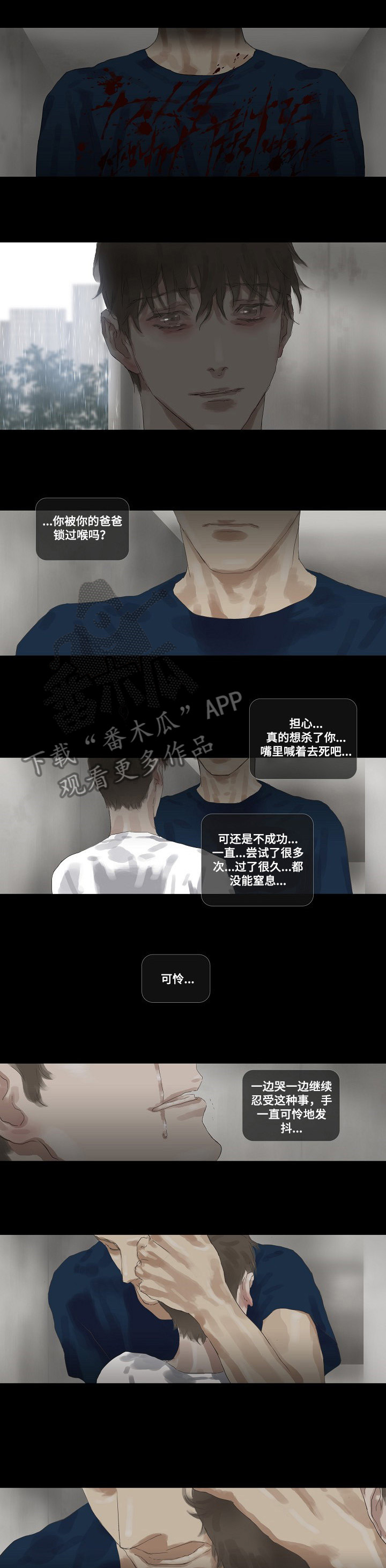 第33章：我知道3