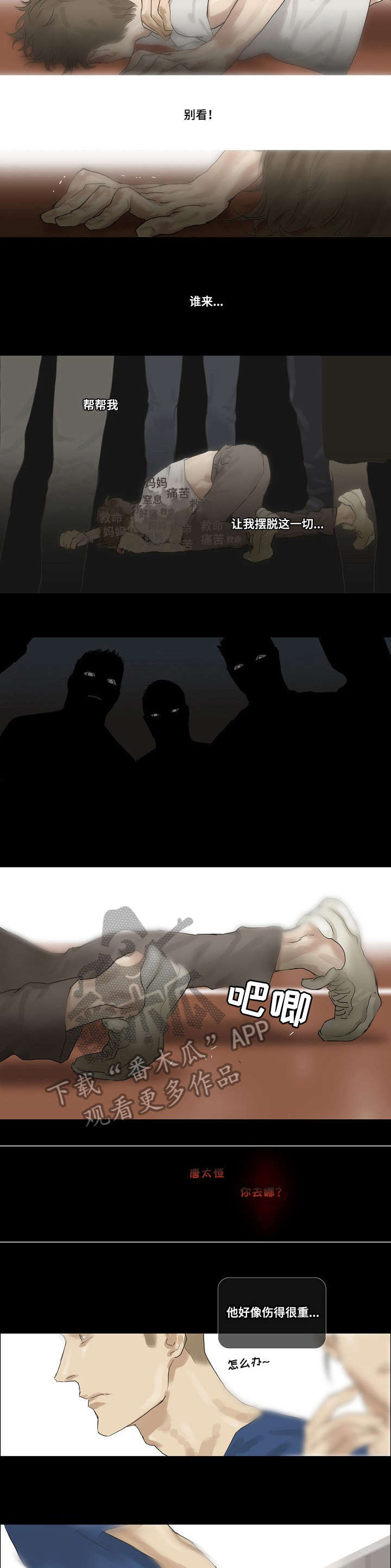 第20章：第一次见1