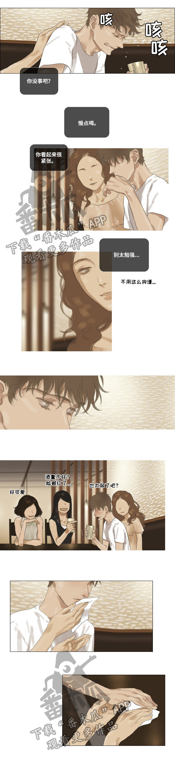 第31章：像妈妈一样3