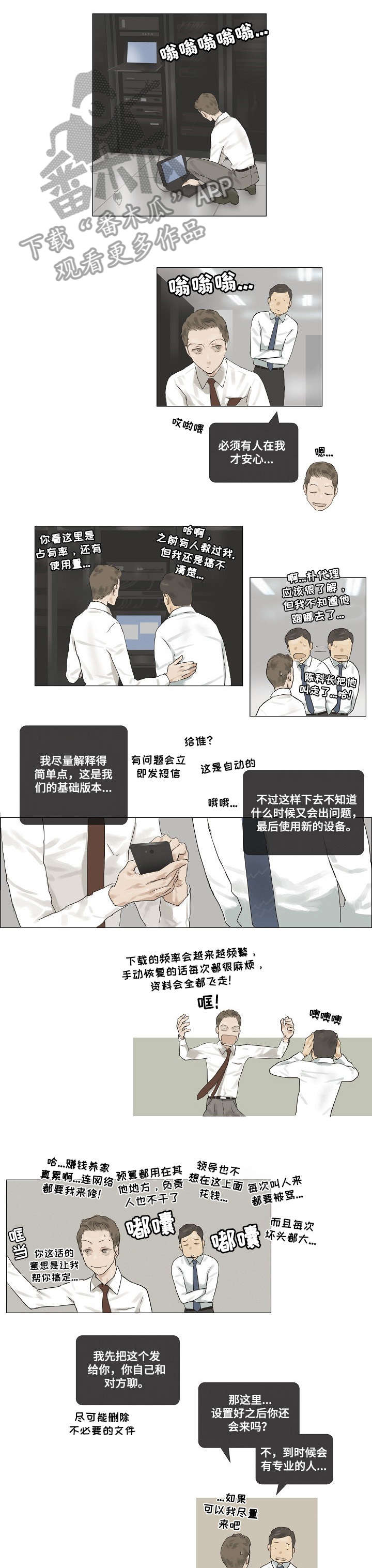 第11章：真的2