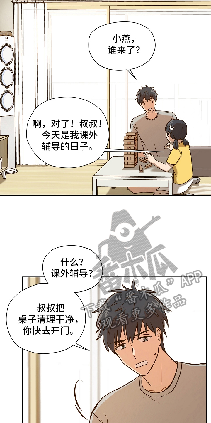 第156章：别有目的：一见钟情2