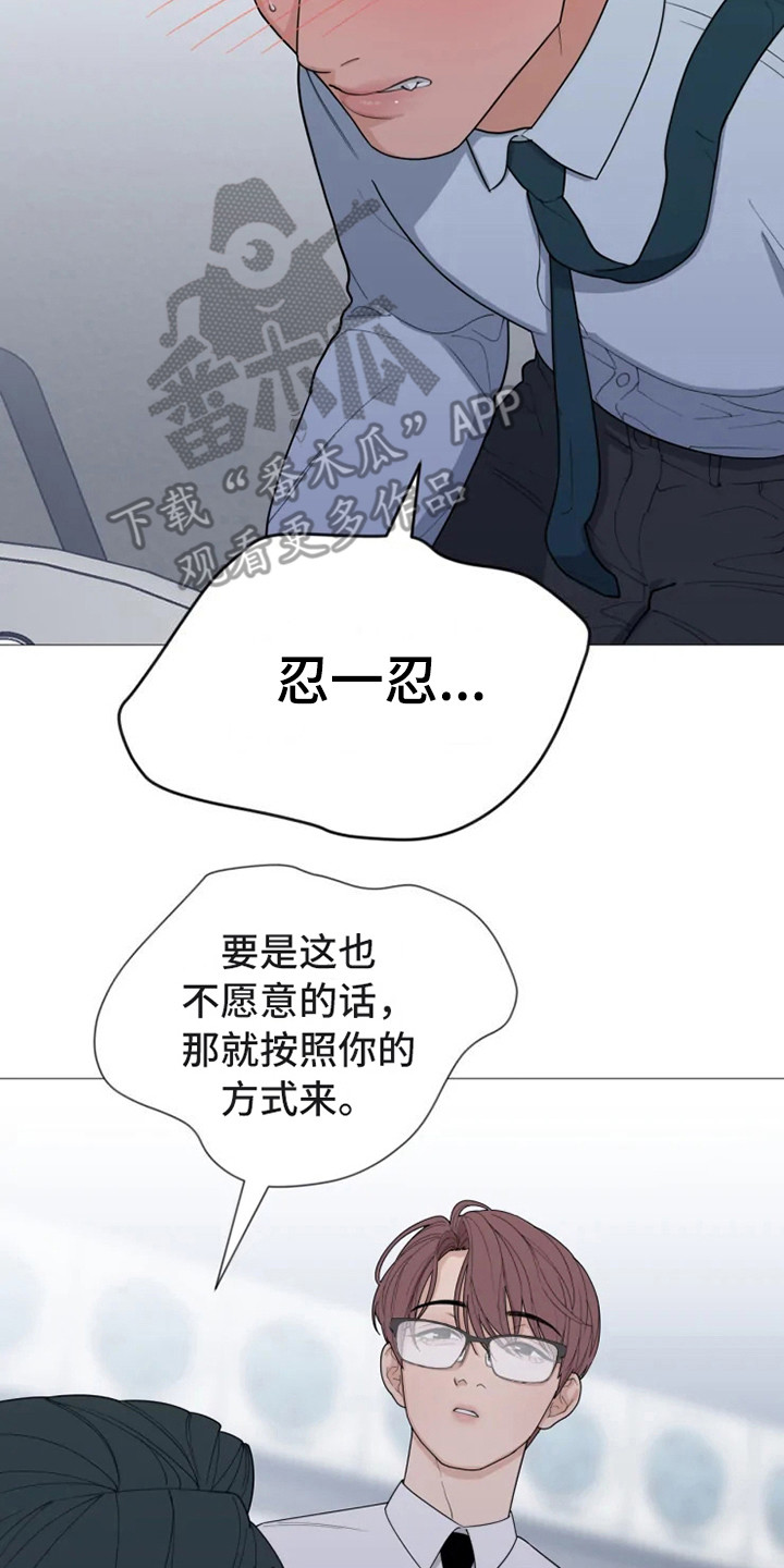 第141章：美味的代理：娴熟1