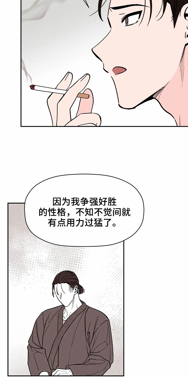 第116章：专属按摩师：了解1