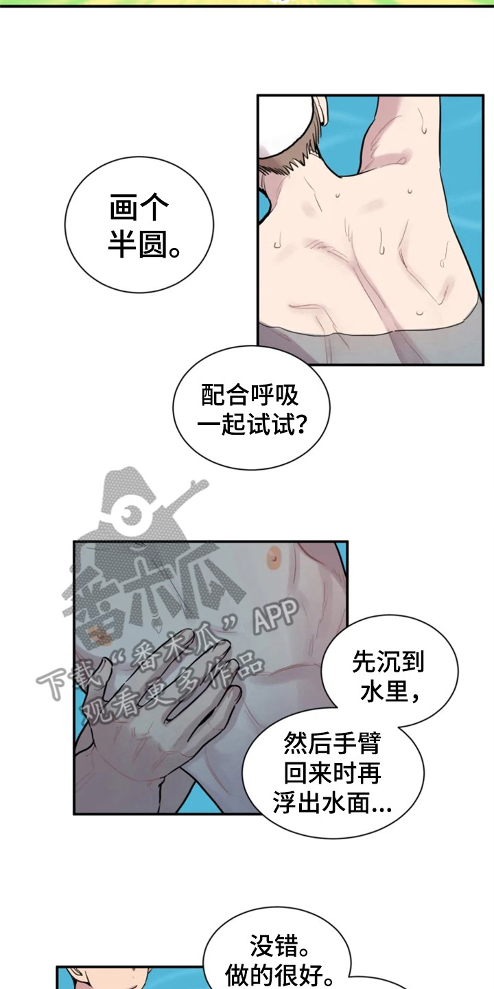 第148章：爱在水中：尴尬1