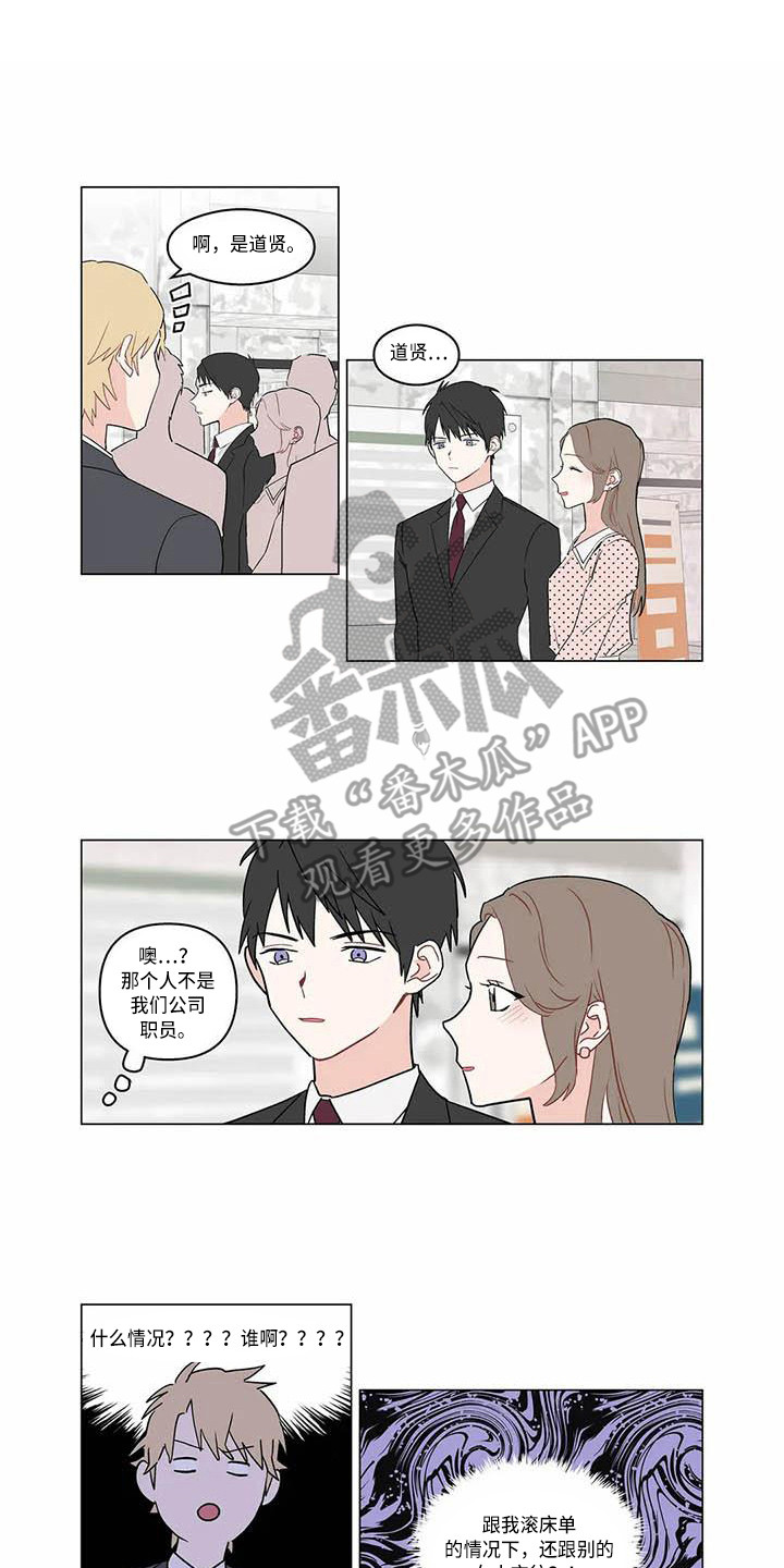 第176章：老板与秘书：闹别扭0