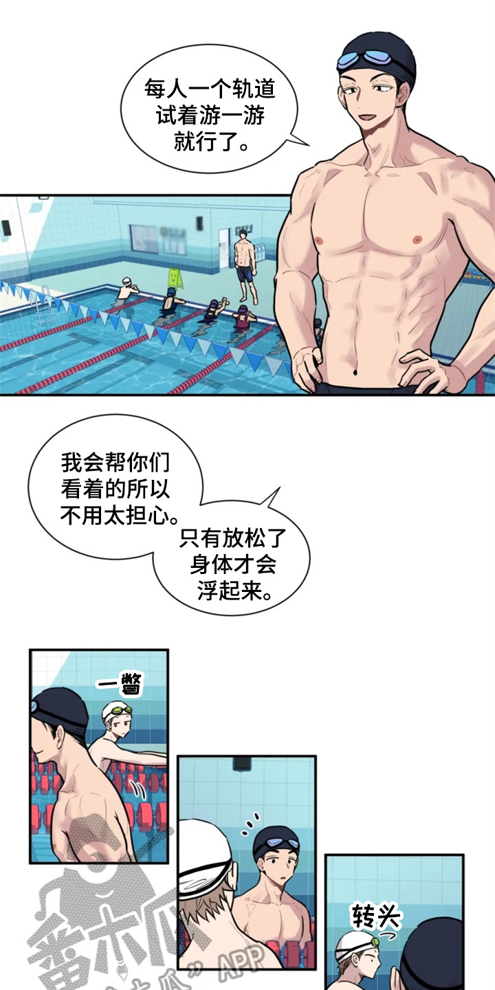 第153章：爱在水中：像梦一样0