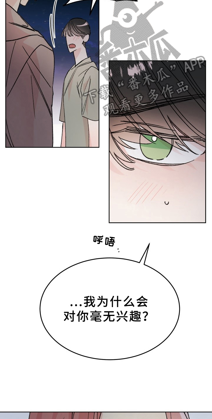 第76章：梅子伙伴：原因2