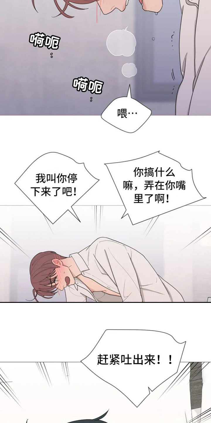 第142章：美味的代理：自作主张2