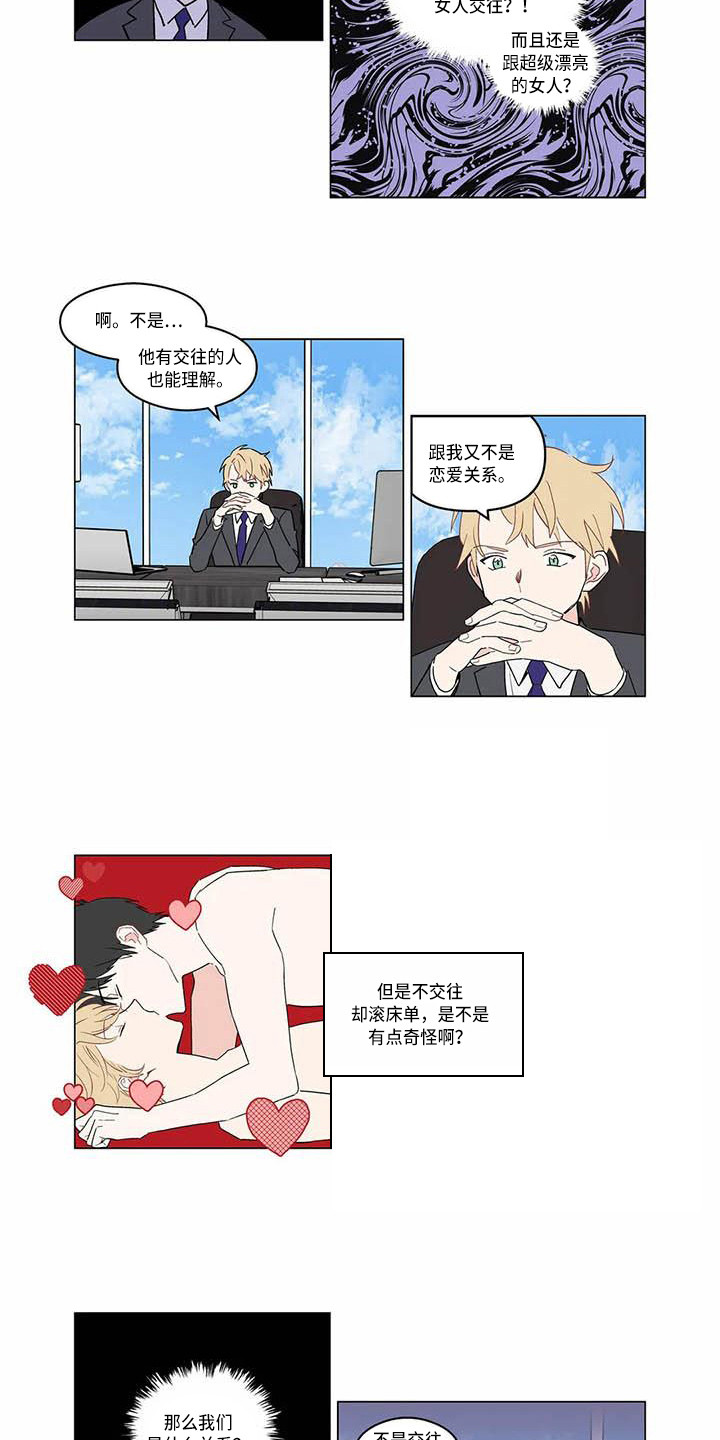 第176章：老板与秘书：闹别扭1
