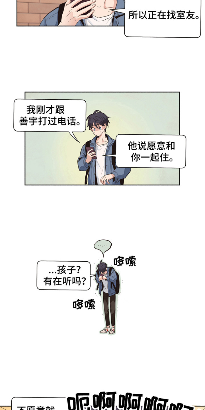 第167章：再次问好：哥哥2
