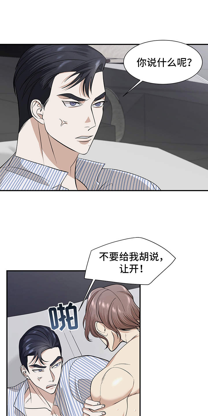 第82章：有效的关系：双重人格0