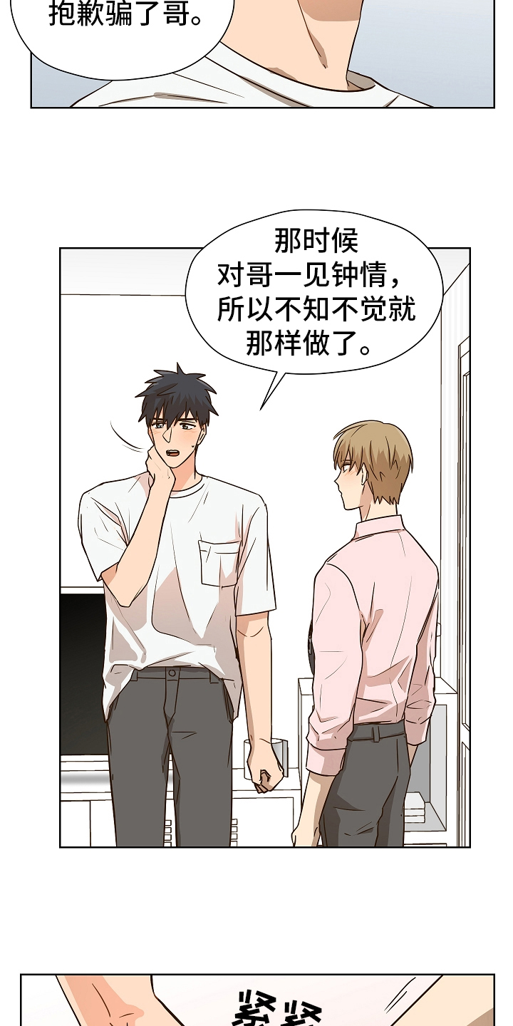 第166章：别有目的：想见就见3
