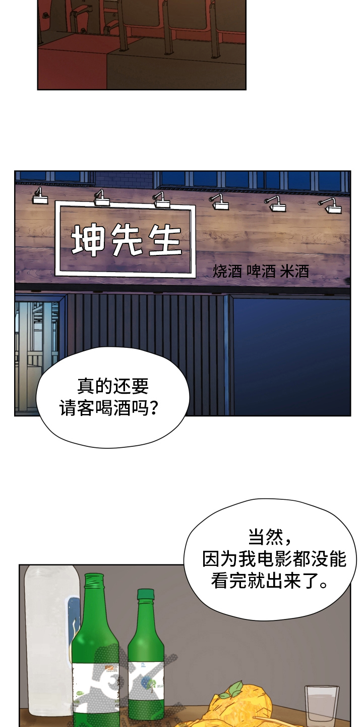 第160章：别有目的：约会2