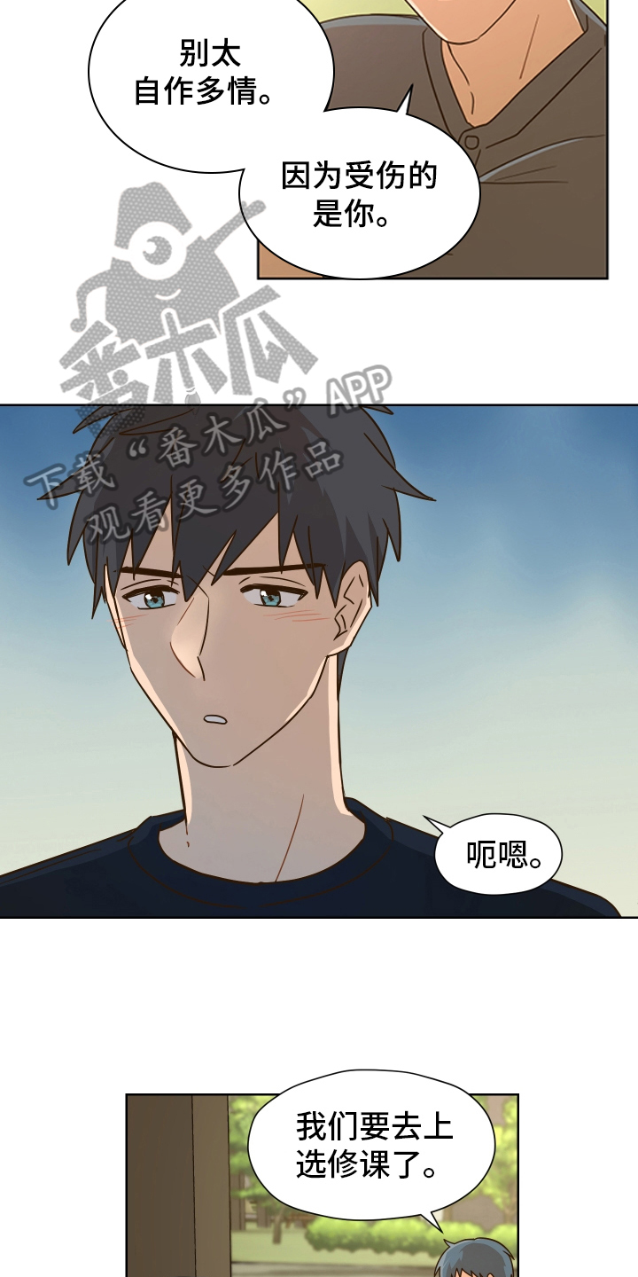 第161章：别有目的：拒绝2