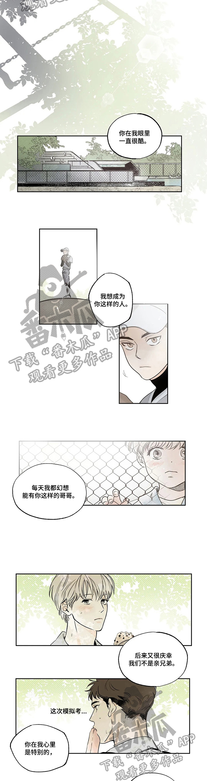 第58章：爱情的凝视：表白1