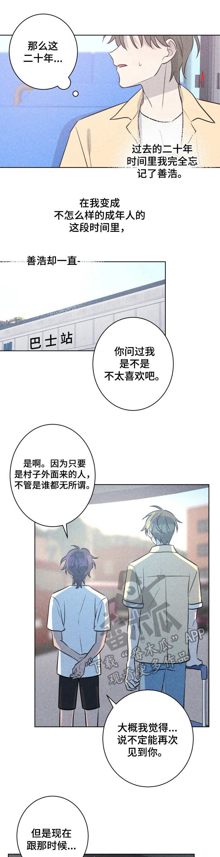 第51章：褪色的珊瑚海：约定2
