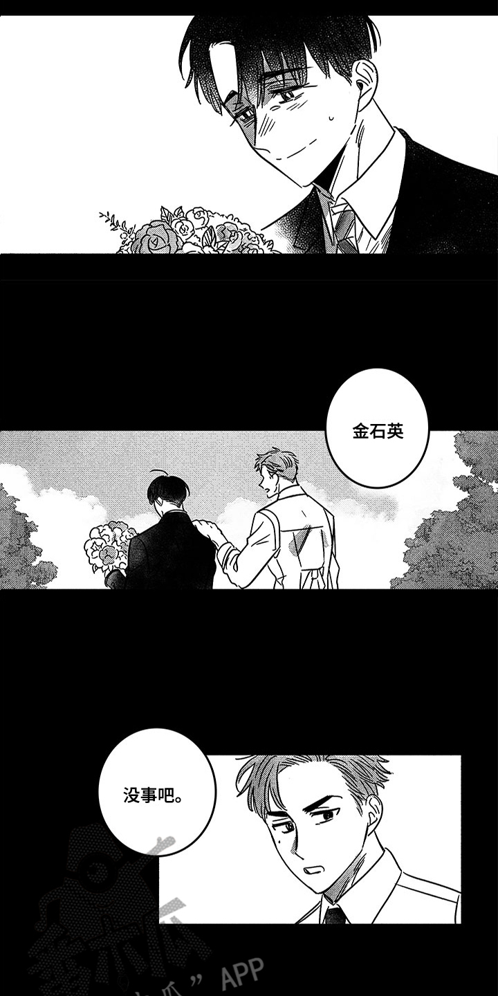第121章：那个冬天：20年前4