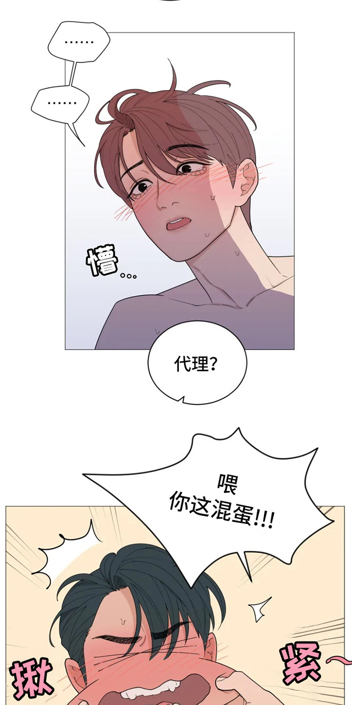 第144章：美味的代理：疲惫3