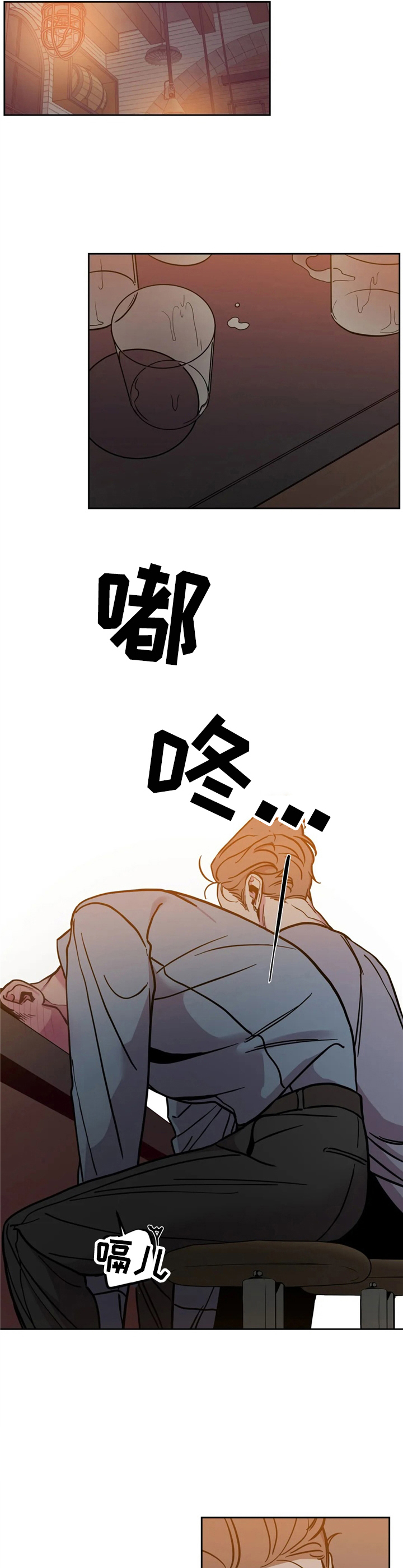 第34章：酒吧轶事：醉倒3