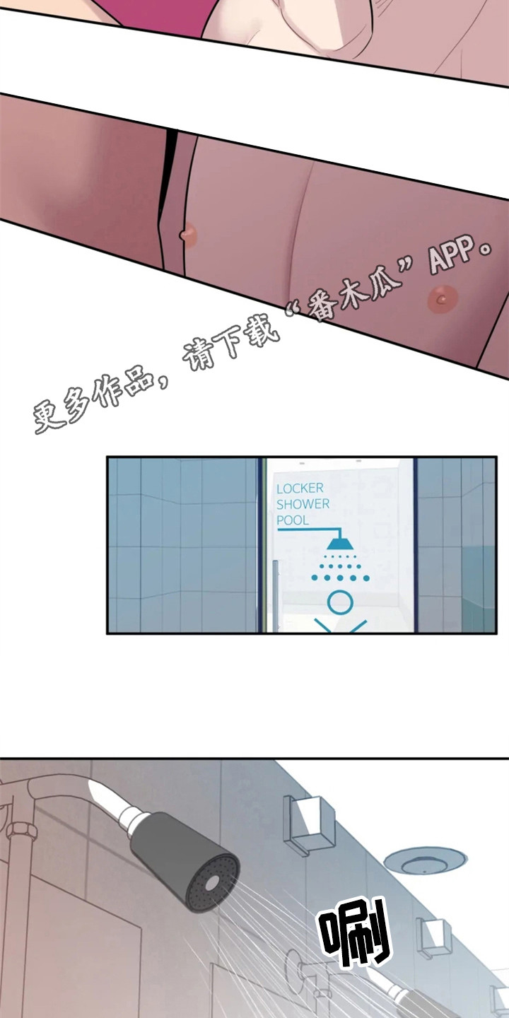 第152章：爱在水中：倔劲3