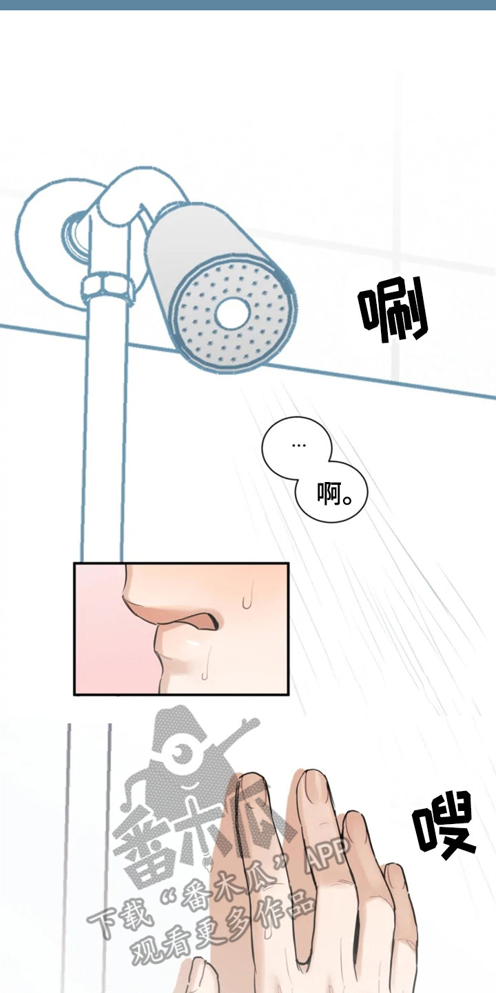 第147章：爱在水中：游泳课1