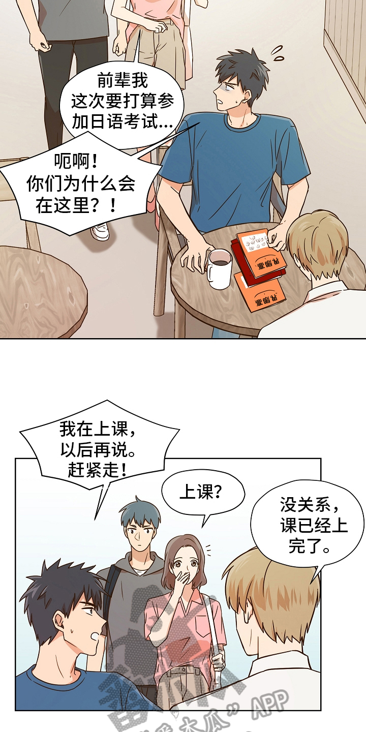 第158章：别有目的：毛骨悚然2