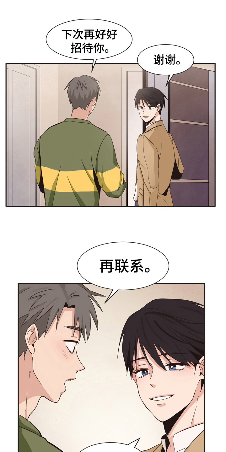 第172章：再次问好：表白0