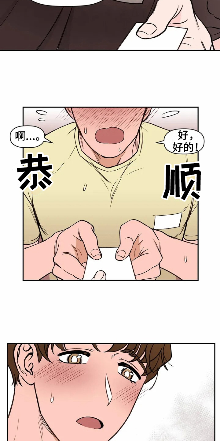 第113章：专属按摩师：名片2