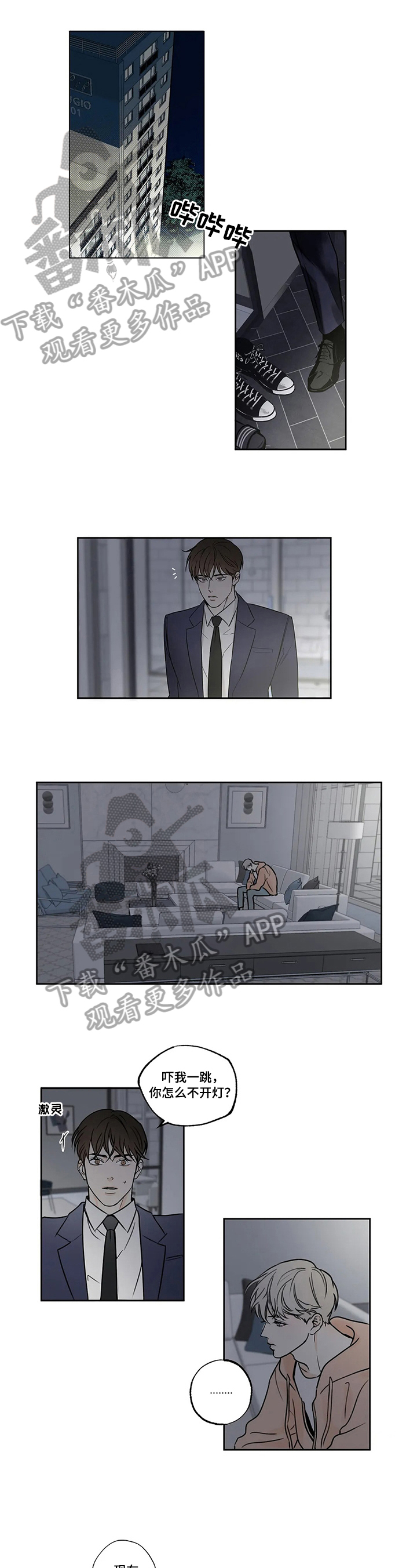 第56章：爱情的凝视：拒绝0