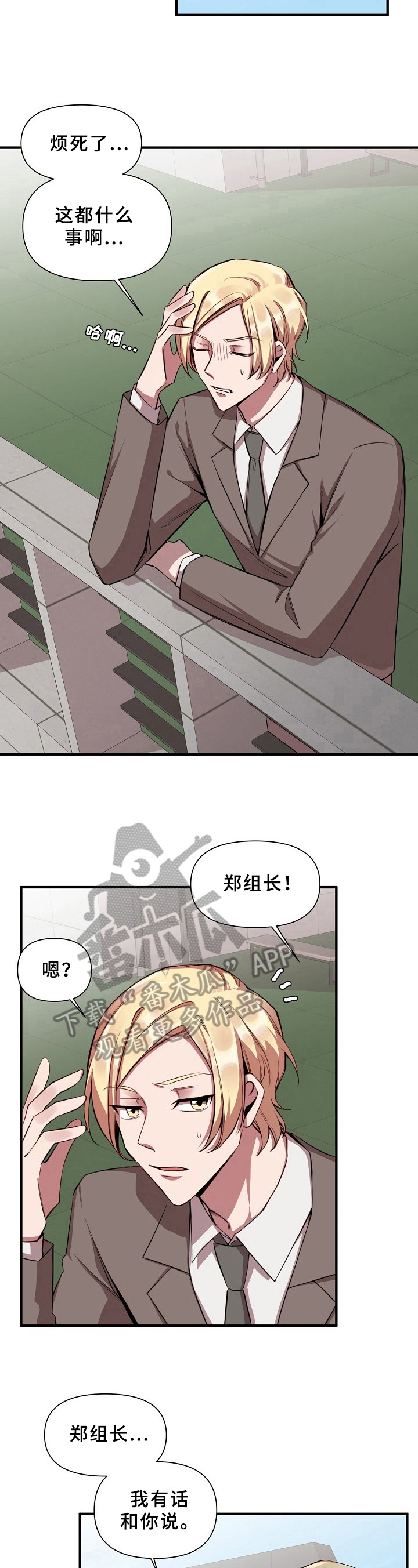 第19章：魔界契约：迷惑4