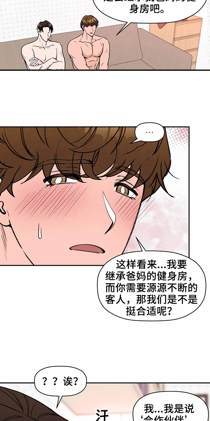 第116章：专属按摩师：了解4