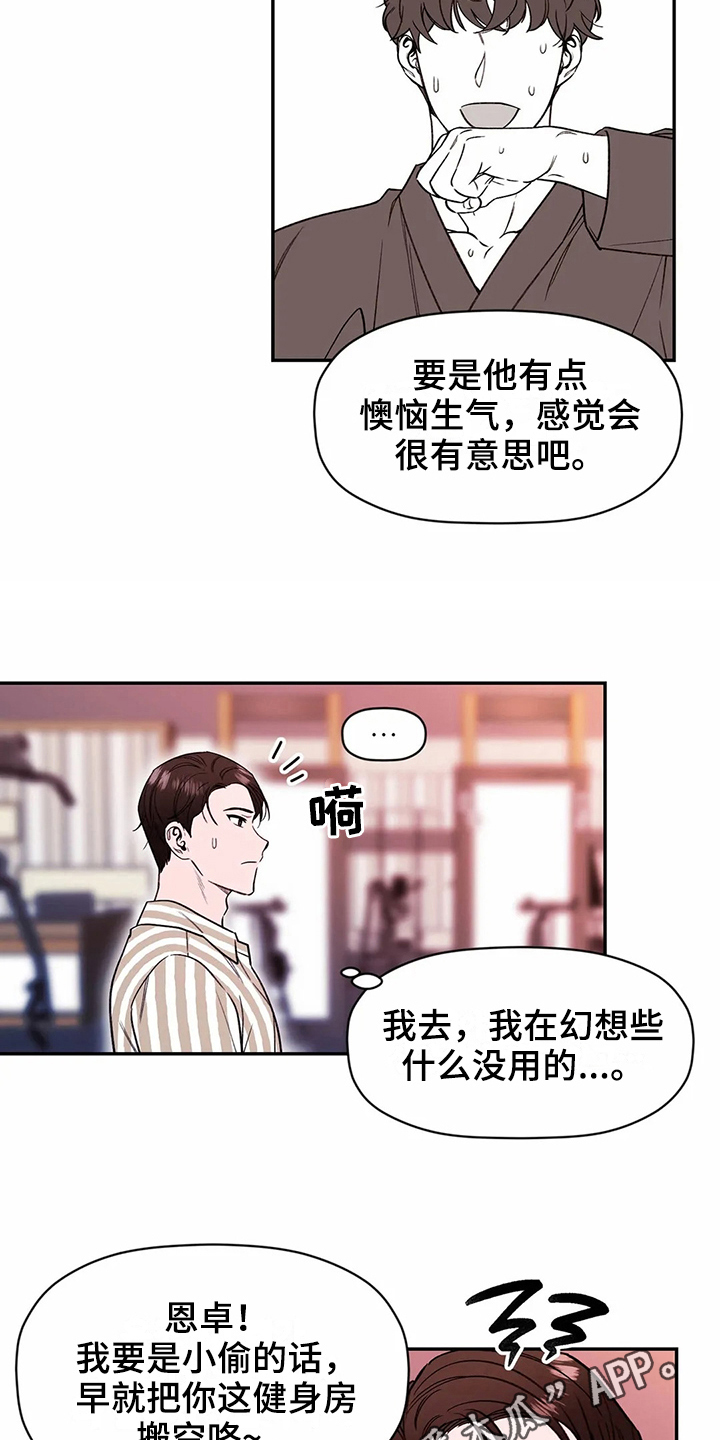 第116章：专属按摩师：了解1