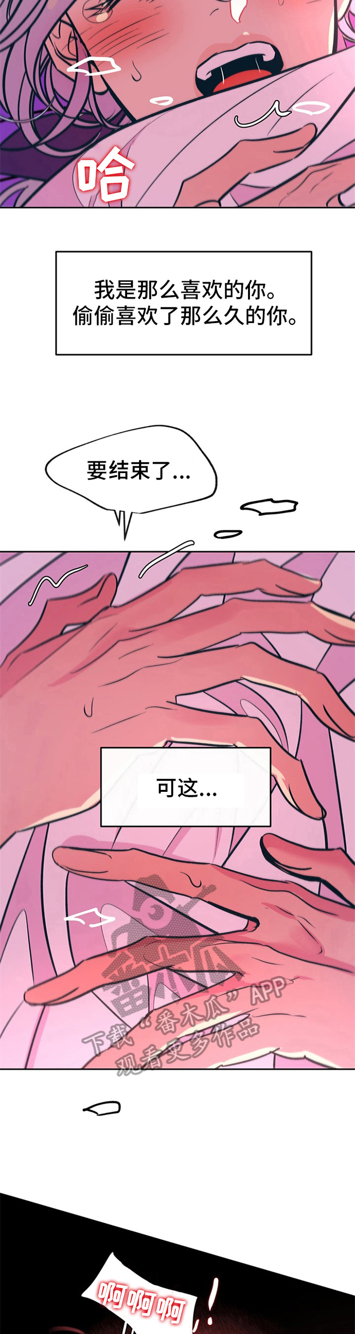 第27章：贵族女仆：郁闷2