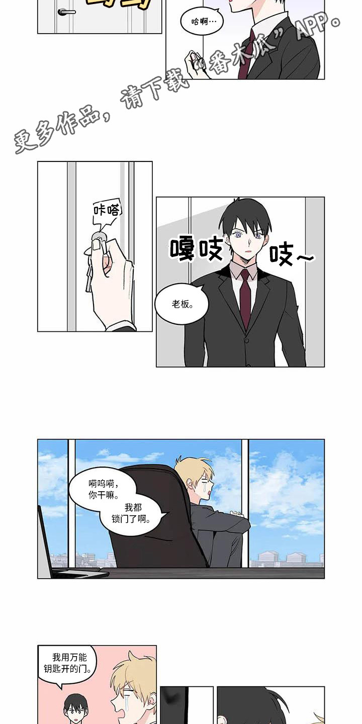 第177章：老板与秘书：不要躲2