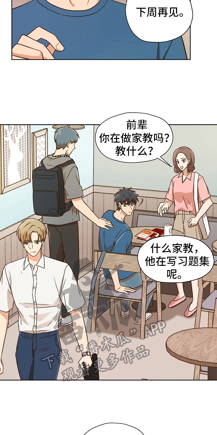 第158章：别有目的：毛骨悚然4