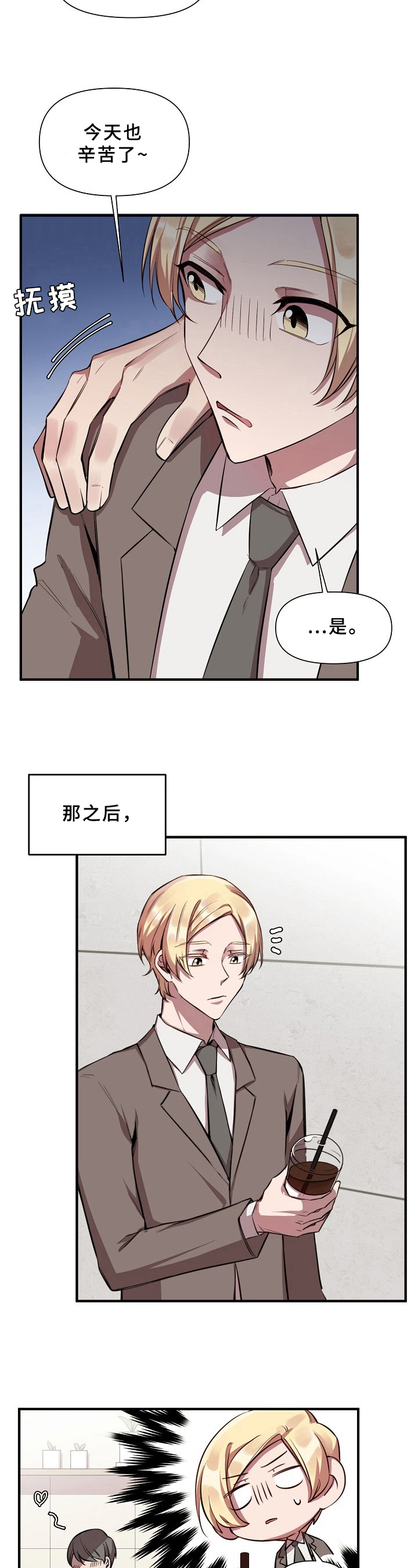 第19章：魔界契约：迷惑2