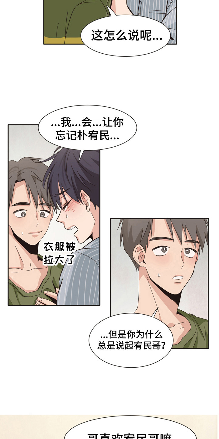 第173章：再次问好：心意相通2