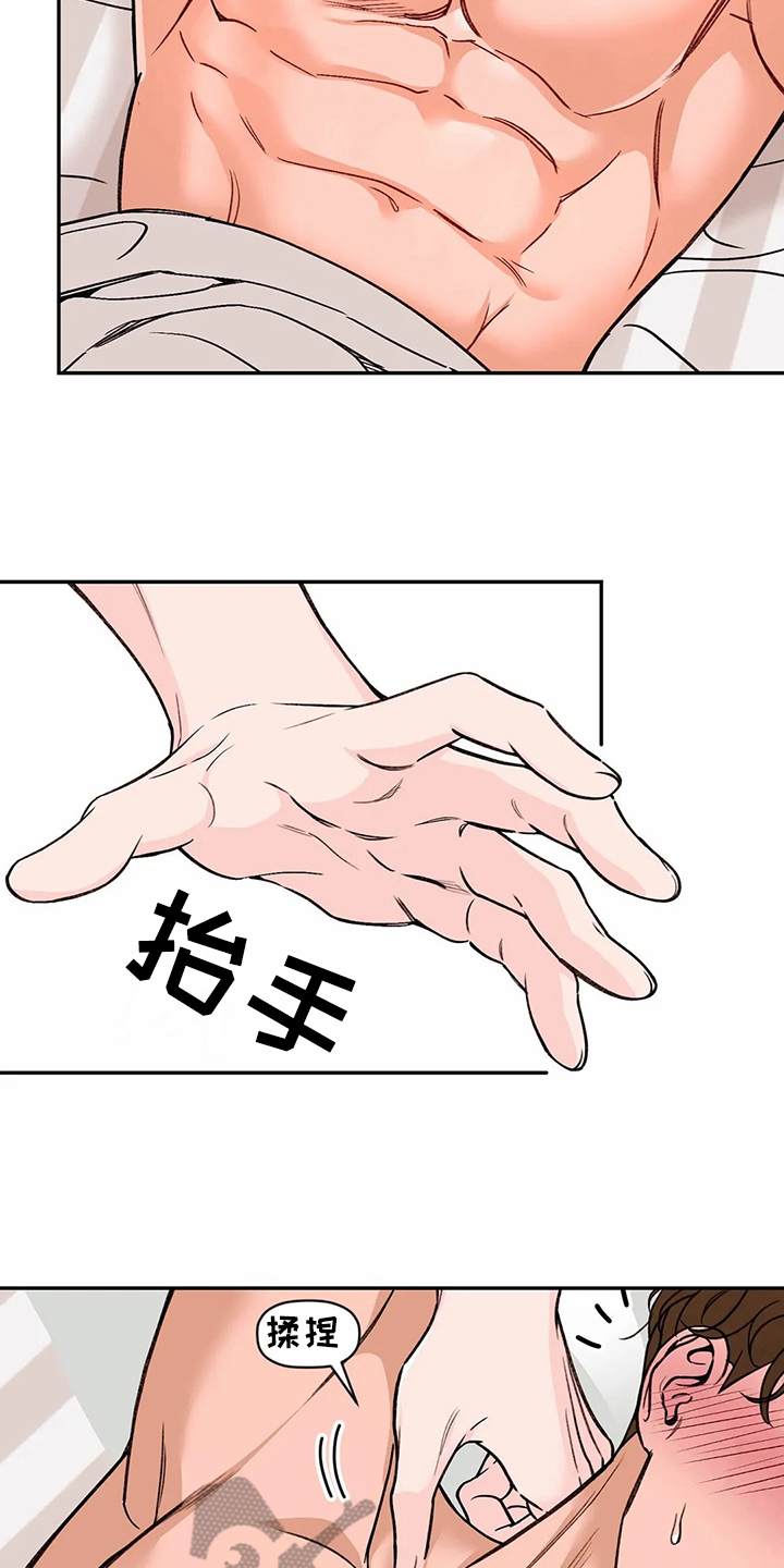 第118章：专属按摩师：方法1
